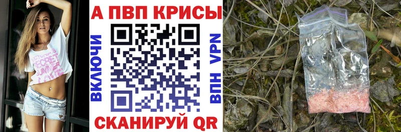 Alpha PVP VHQ  цена   Чебоксары 