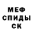 АМФЕТАМИН Розовый Albina Leb