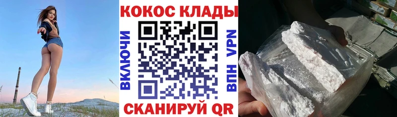 COCAIN Колумбийский Чебоксары