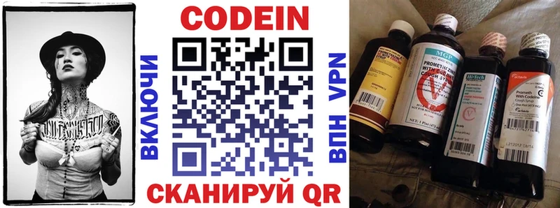 OMG маркетплейс  Чебоксары  Кодеиновый сироп Lean Purple Drank 