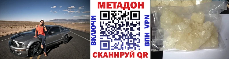 цены наркотик Чебоксары Метадон белоснежный