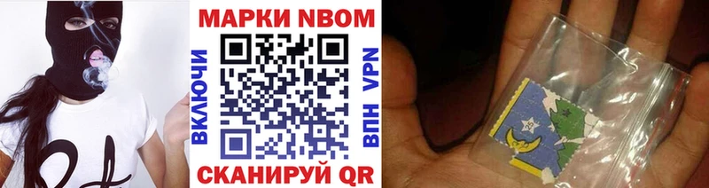 Марки NBOMe 1,8мг  наркота  Чебоксары 